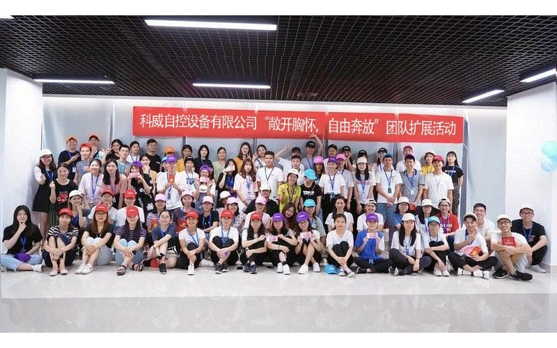 半岛手机网页版公司举办的“敞开胸怀，自由奔放”团队扩展活动