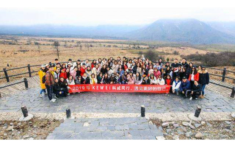 2019年半岛手机网页版公司户外举行团建活动--与半岛手机网页版同行